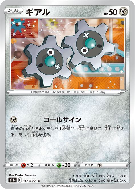 giaru|ルギア 図鑑.